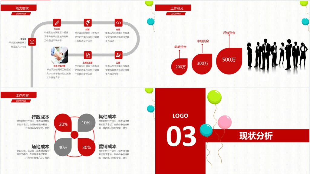 公司入职新人个人简历PPT模板 公司入职新人个人简历PPT模板