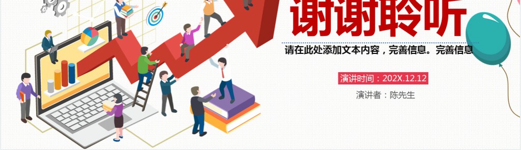 公司入职新人个人简历PPT模板 公司入职新人个人简历PPT模板
