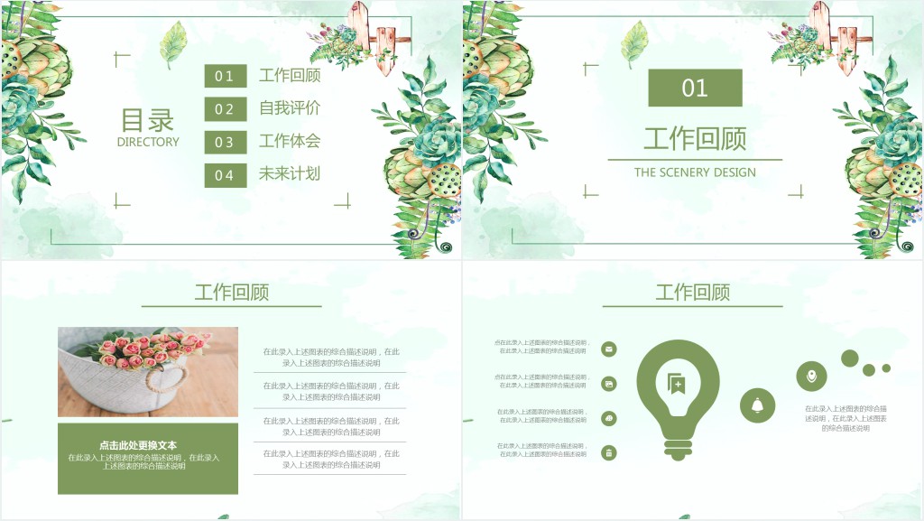 名门水彩师个人简历PPT模板 名门水彩师个人简历PPT模板