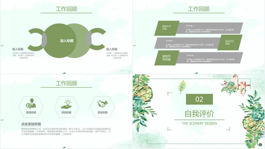 名门水彩师个人简历PPT模板 名门水彩师个人简历PPT模板