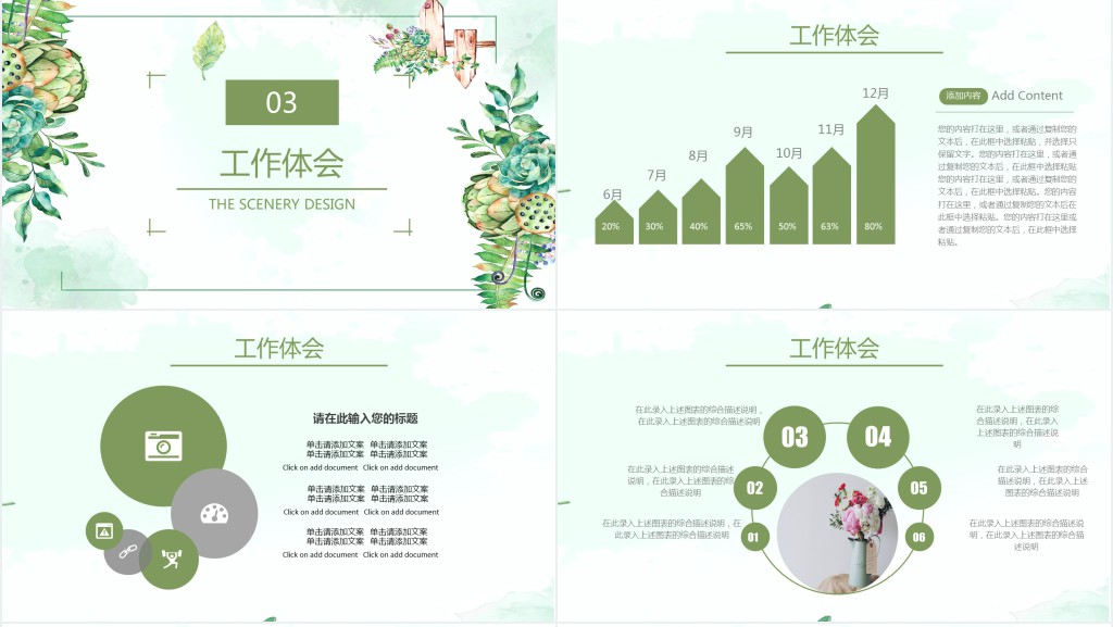 名门水彩师个人简历PPT模板 名门水彩师个人简历PPT模板