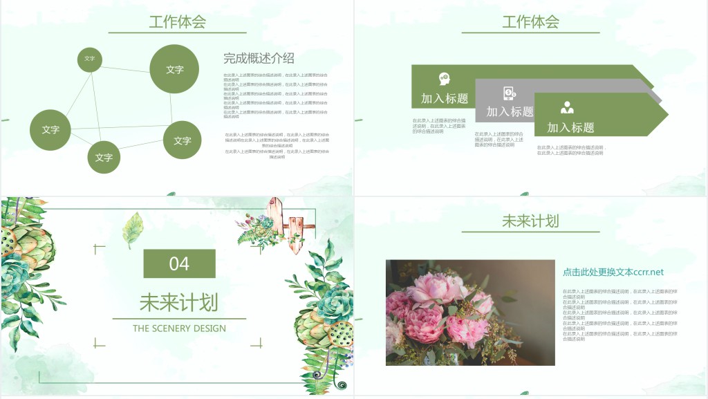 名门水彩师个人简历PPT模板 名门水彩师个人简历PPT模板
