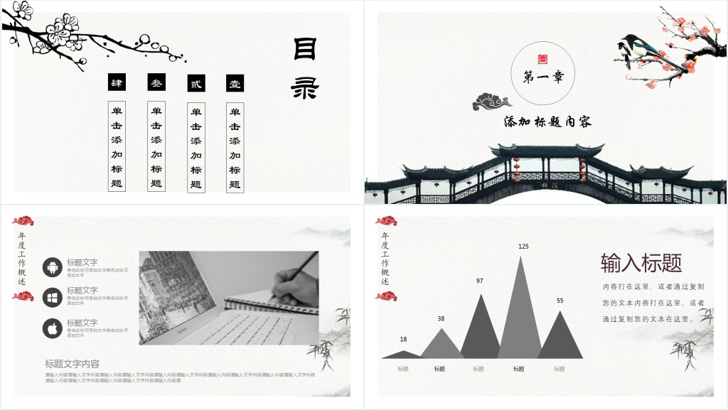 古建筑工程师述职报告PPT模版 古建筑工程师述职报告PPT模版