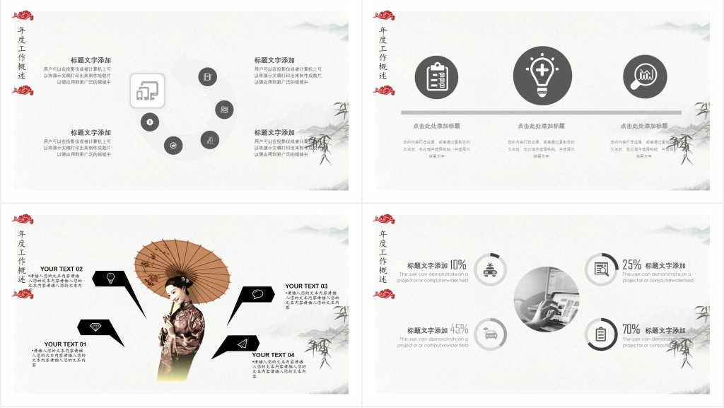 古建筑工程师述职报告PPT模版 古建筑工程师述职报告PPT模版