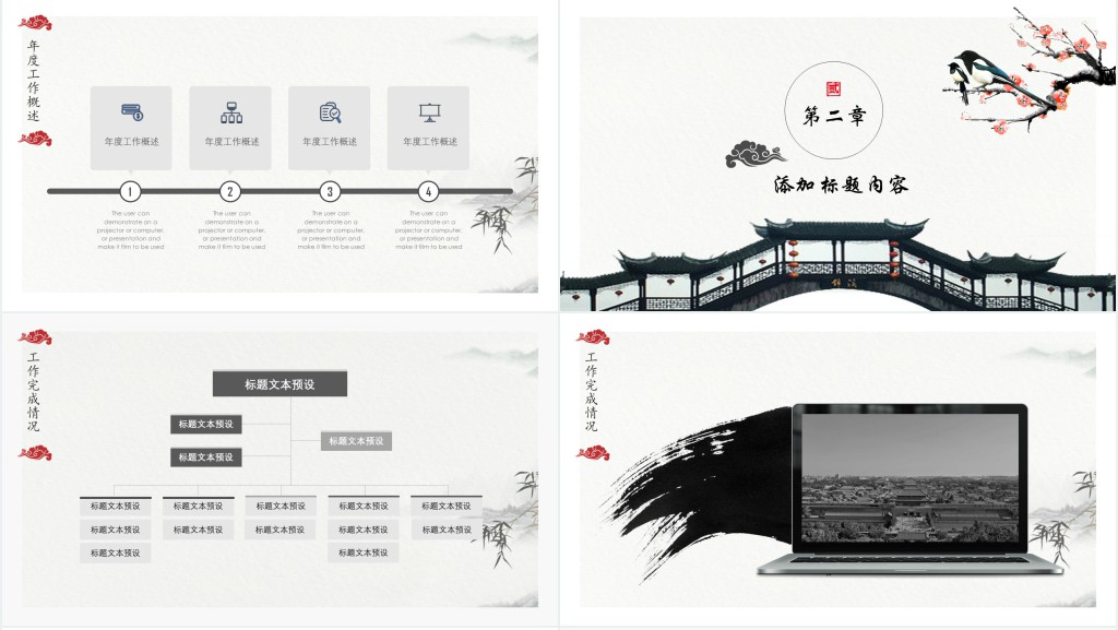 古建筑工程师述职报告PPT模版 古建筑工程师述职报告PPT模版