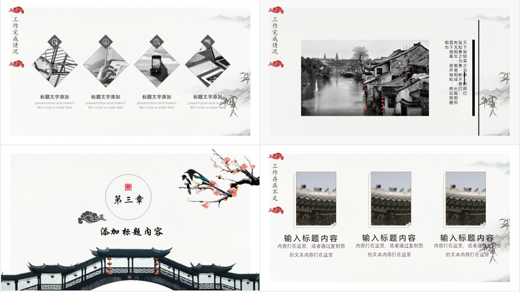 古建筑工程师述职报告PPT模版 古建筑工程师述职报告PPT模版