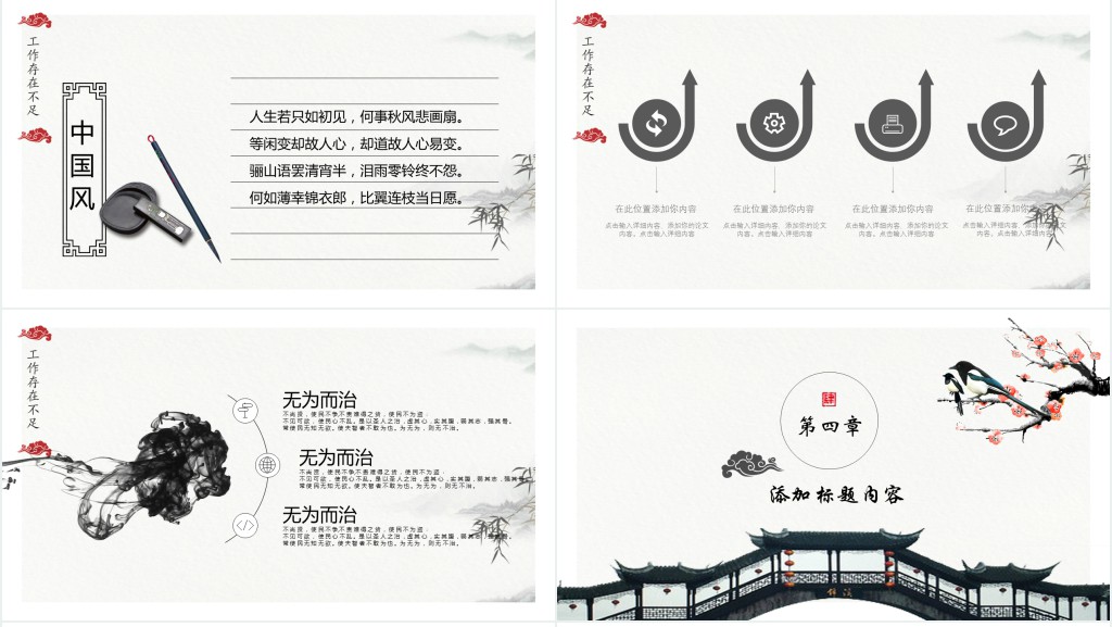 古建筑工程师述职报告PPT模版 古建筑工程师述职报告PPT模版