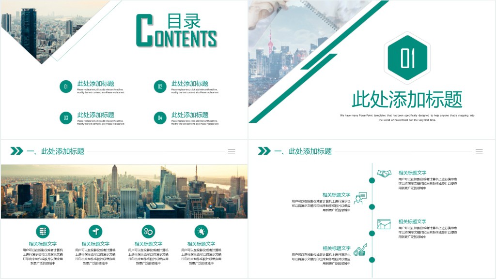 国际电子商务经理述职报告PPT模板 国际电子商务经理述职报告PPT模板