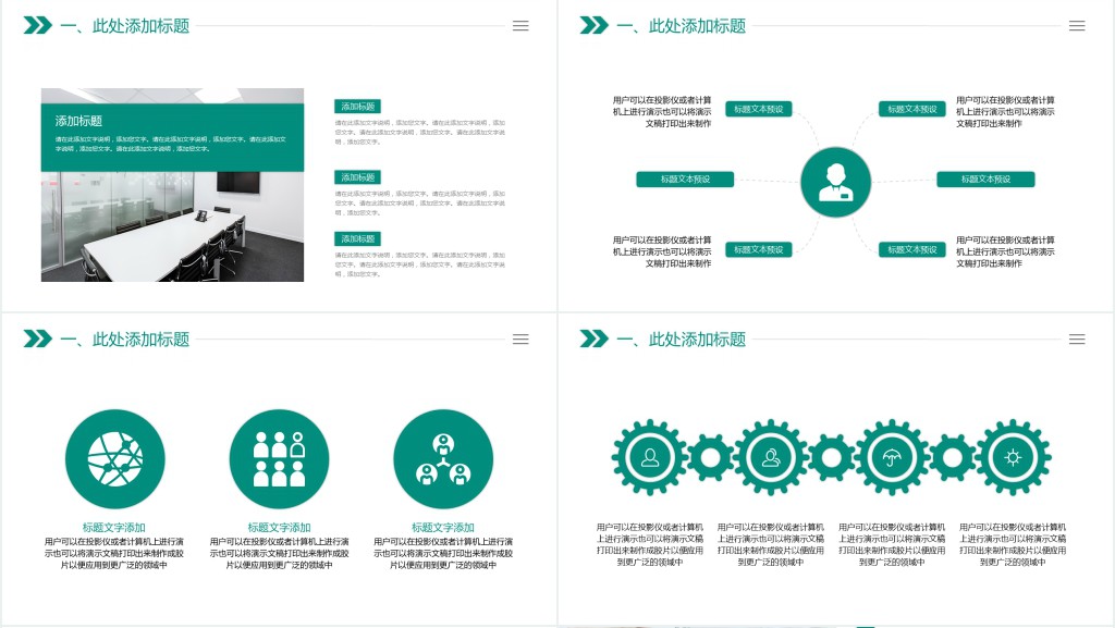 国际电子商务经理述职报告PPT模板 国际电子商务经理述职报告PPT模板
