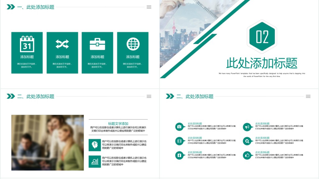 国际电子商务经理述职报告PPT模板 国际电子商务经理述职报告PPT模板