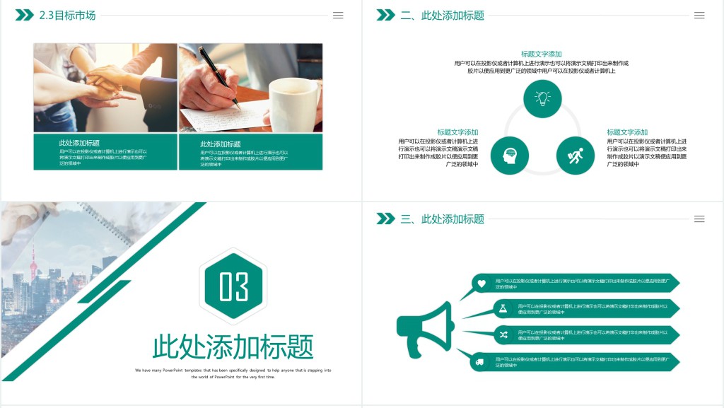 国际电子商务经理述职报告PPT模板 国际电子商务经理述职报告PPT模板