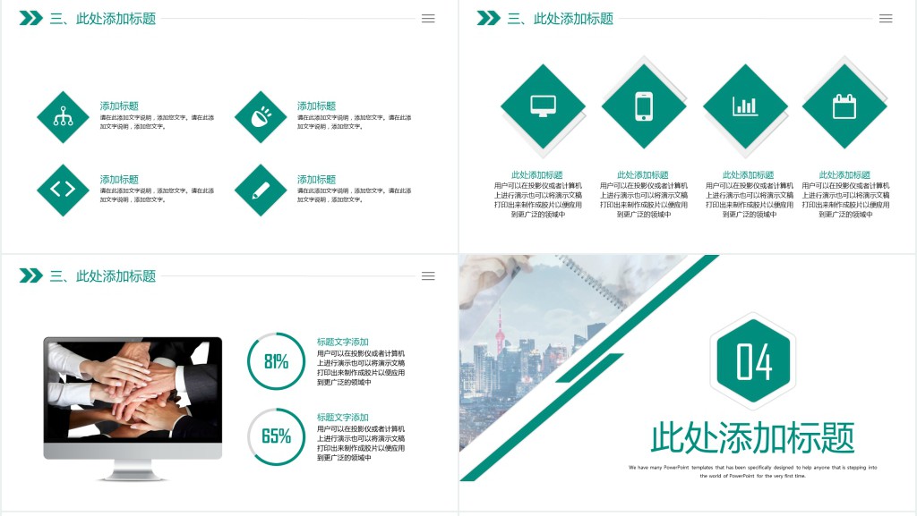 国际电子商务经理述职报告PPT模板 国际电子商务经理述职报告PPT模板