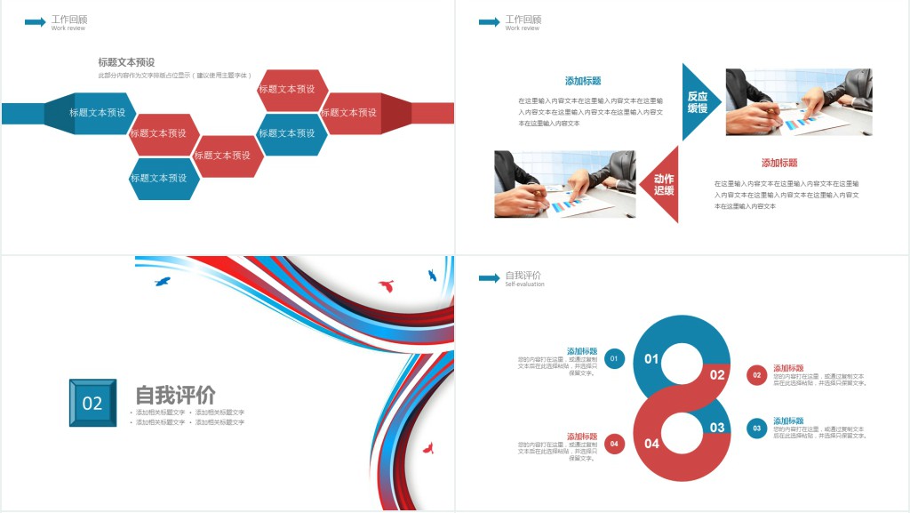 招聘经理述职报告PPT模板 招聘经理述职报告PPT模板