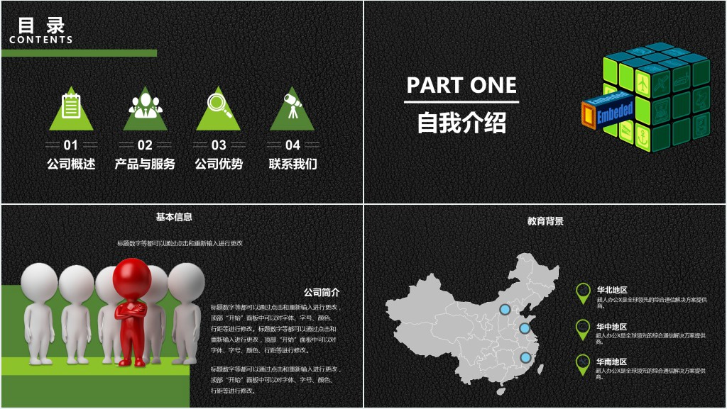 私人教练入职个人简历PPT模板 私人教练入职个人简历PPT模板