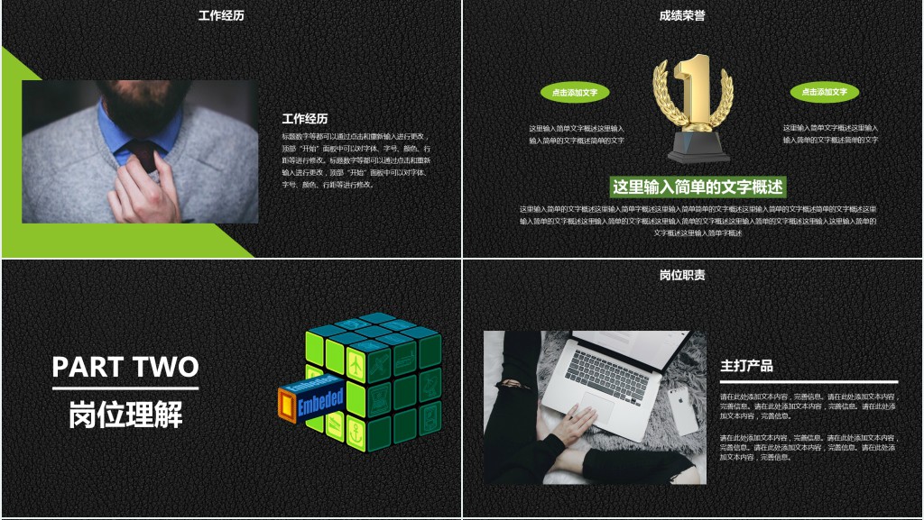 私人教练入职个人简历PPT模板 私人教练入职个人简历PPT模板