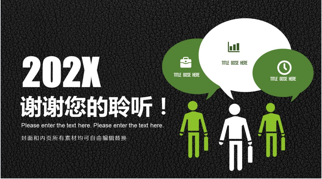 私人教练入职个人简历PPT模板 私人教练入职个人简历PPT模板