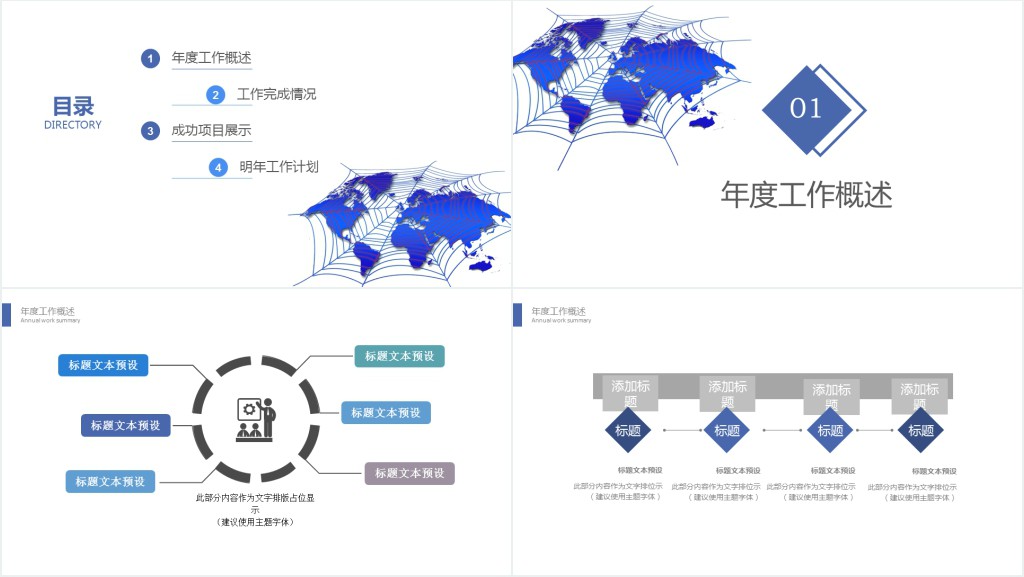 物流转正述职报告PPT模板 物流转正述职报告PPT模板