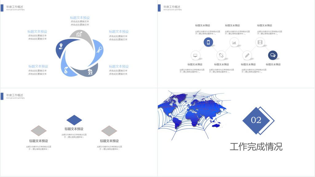 物流转正述职报告PPT模板 物流转正述职报告PPT模板