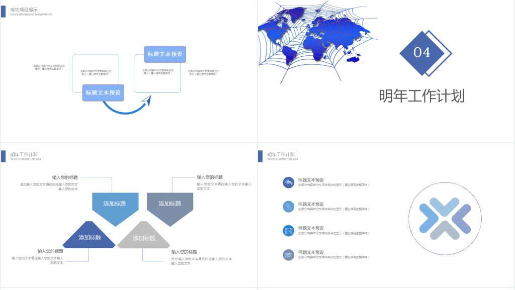物流转正述职报告PPT模板 物流转正述职报告PPT模板