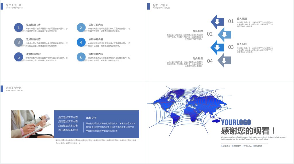 物流转正述职报告PPT模板 物流转正述职报告PPT模板