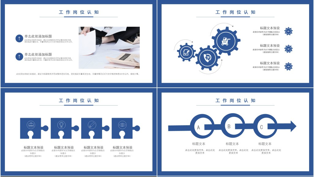 技术部经理简历PPT模板 技术部经理简历PPT模板