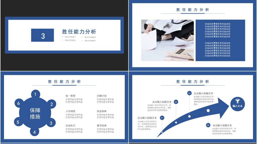 技术部经理简历PPT模板 技术部经理简历PPT模板