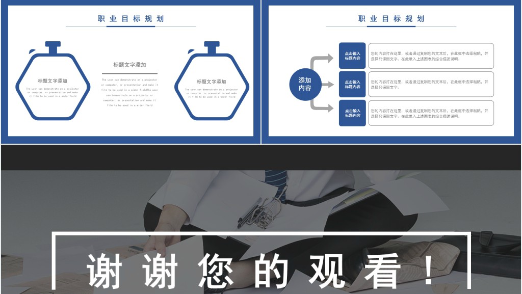 技术部经理简历PPT模板 技术部经理简历PPT模板