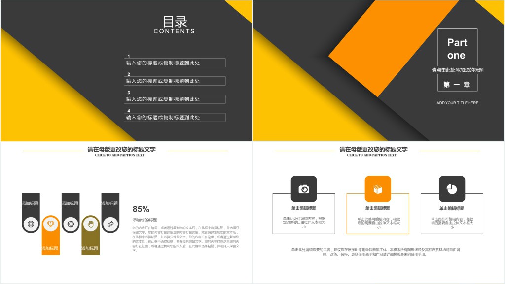 置业顾问年终述职报告PPT模板 置业顾问年终述职报告PPT模板