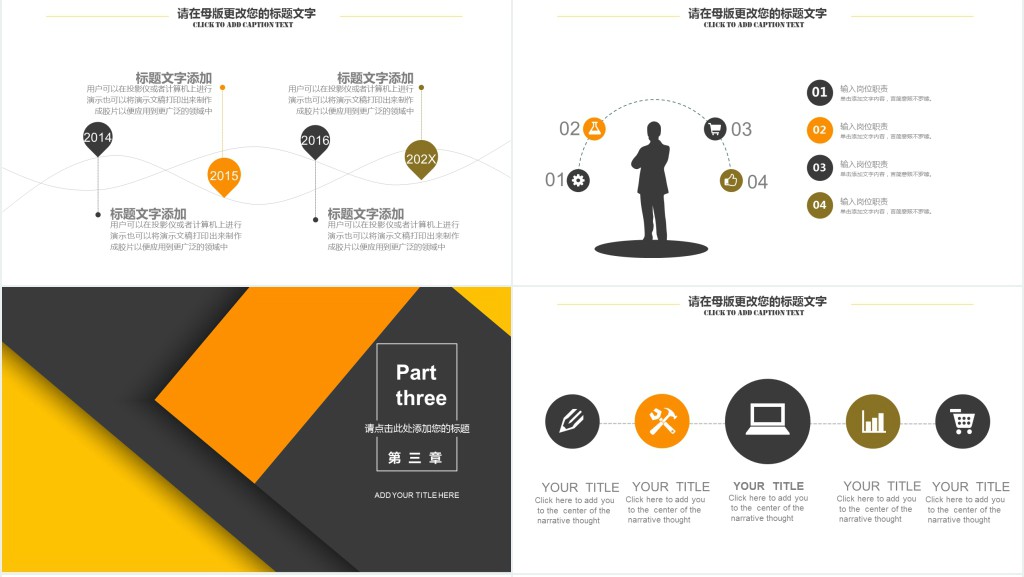 置业顾问年终述职报告PPT模板 置业顾问年终述职报告PPT模板