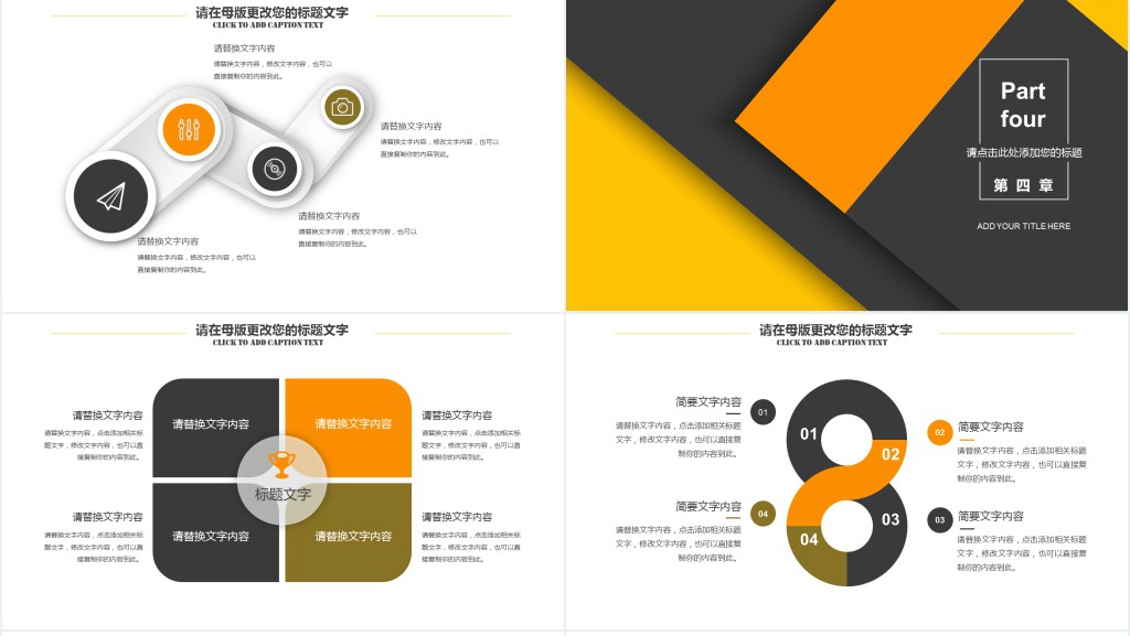 置业顾问年终述职报告PPT模板 置业顾问年终述职报告PPT模板