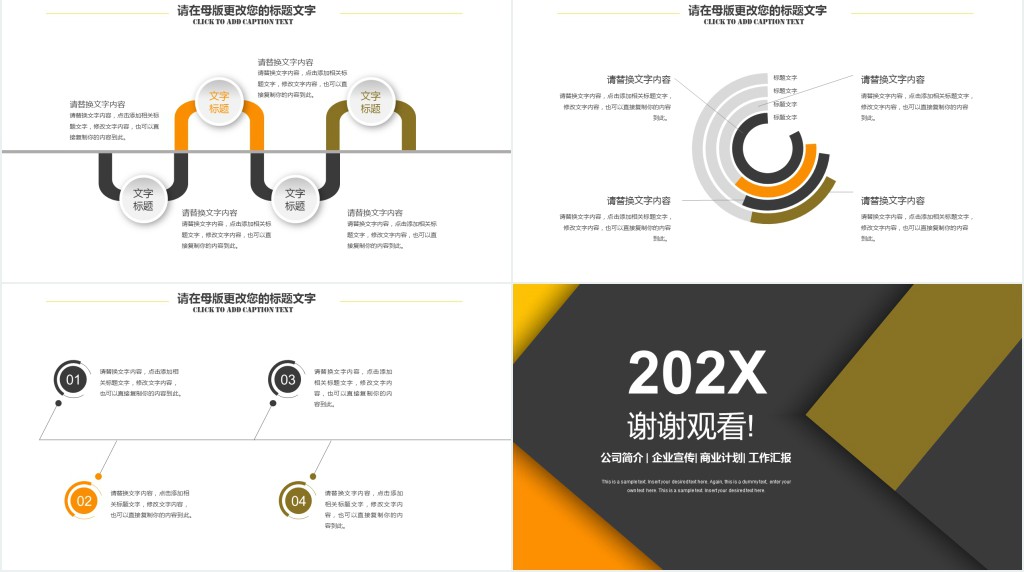 置业顾问年终述职报告PPT模板 置业顾问年终述职报告PPT模板
