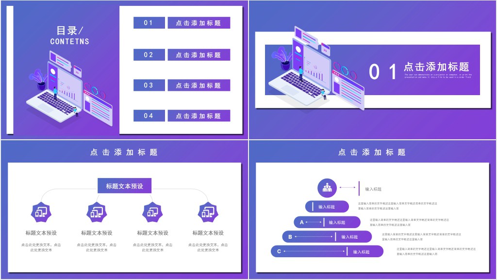 数字媒体技术专业简历PPT模板 数字媒体技术专业简历PPT模板