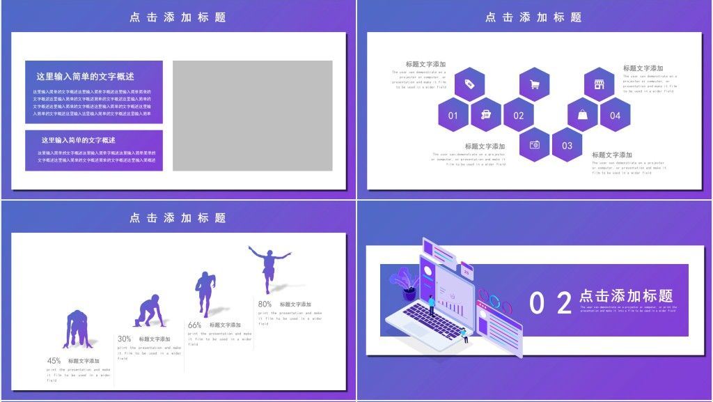 数字媒体技术专业简历PPT模板 数字媒体技术专业简历PPT模板