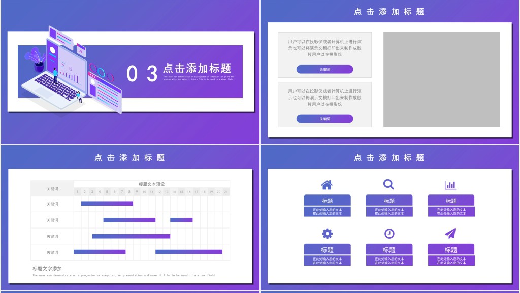 数字媒体技术专业简历PPT模板 数字媒体技术专业简历PPT模板