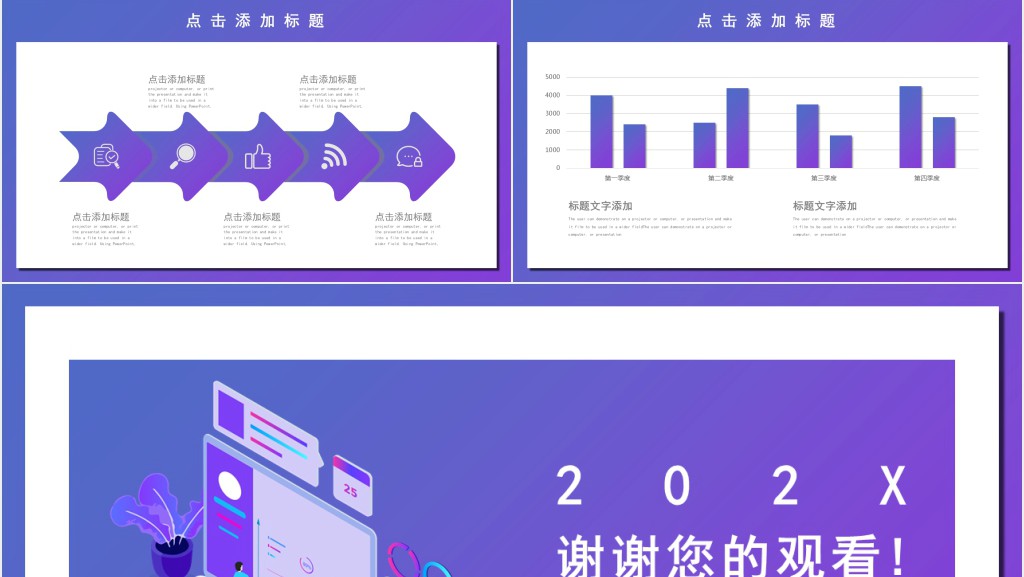 数字媒体技术专业简历PPT模板 数字媒体技术专业简历PPT模板