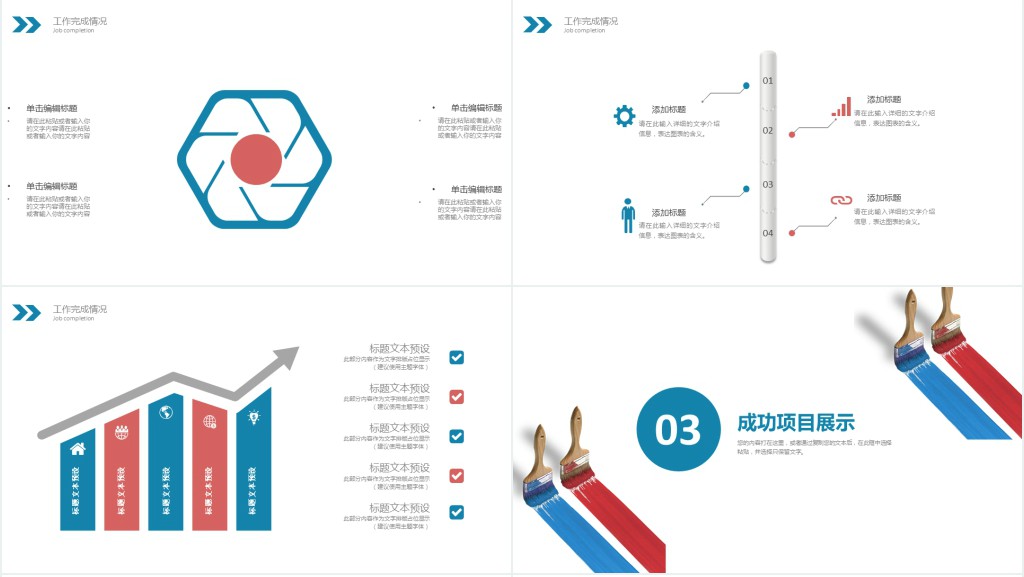 广告公司转正述职报告PPT模板 广告公司转正述职报告PPT模板