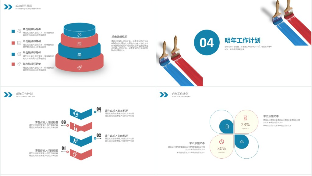 广告公司转正述职报告PPT模板 广告公司转正述职报告PPT模板