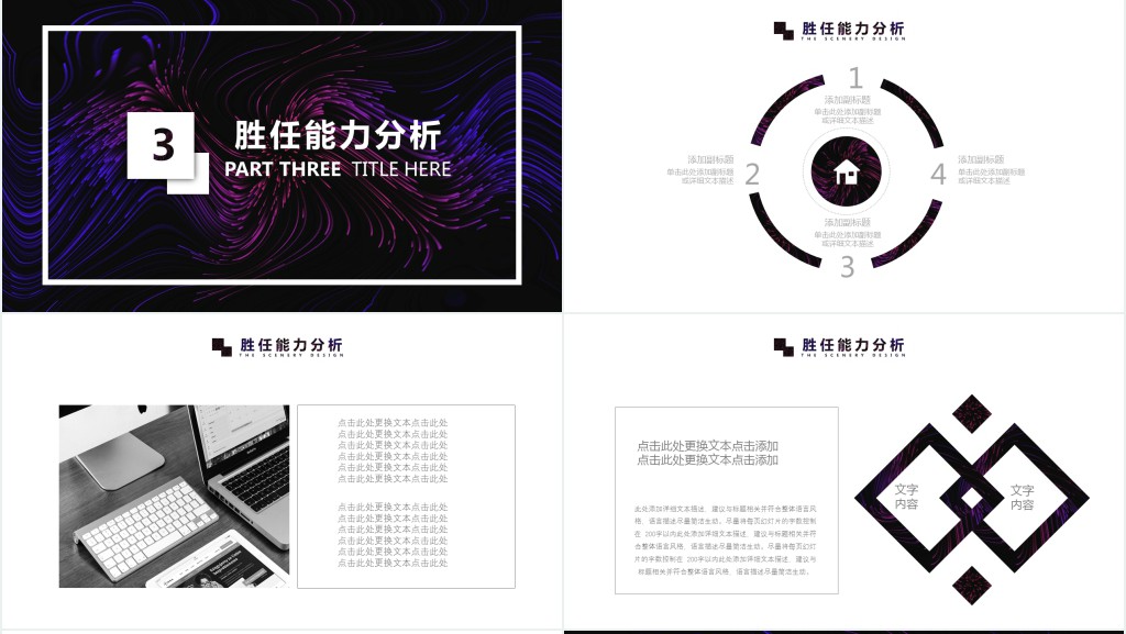 外贸业务员通用简历介绍PPT模板 外贸业务员通用简历介绍PPT模板