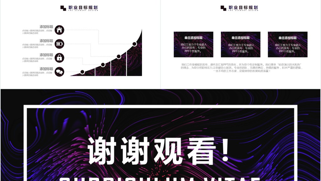 外贸业务员通用简历介绍PPT模板 外贸业务员通用简历介绍PPT模板