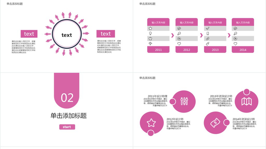 客服管理岗位竞聘PPT模板 客服管理岗位竞聘PPT模板