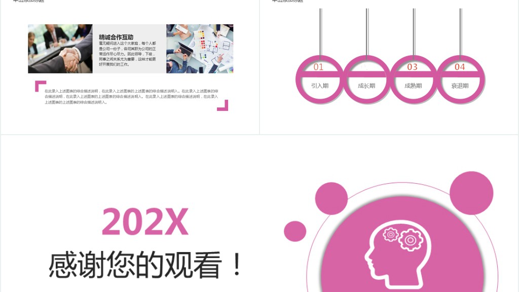 客服管理岗位竞聘PPT模板 客服管理岗位竞聘PPT模板