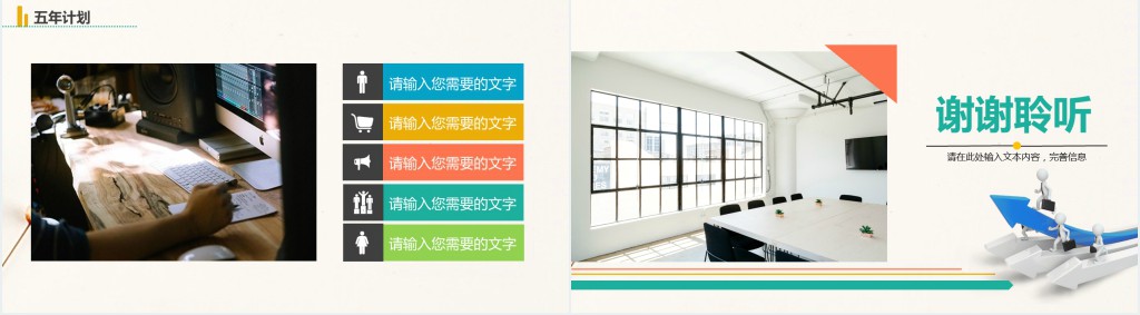 电子商务模拟招聘简历PPT模板 电子商务模拟招聘简历PPT模板