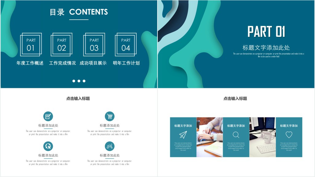 2019年终总结新年计划PPT模版 2019年终总结新年计划PPT模版