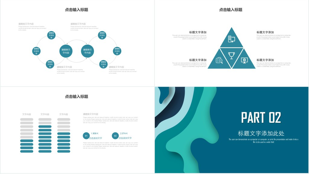2019年终总结新年计划PPT模版 2019年终总结新年计划PPT模版