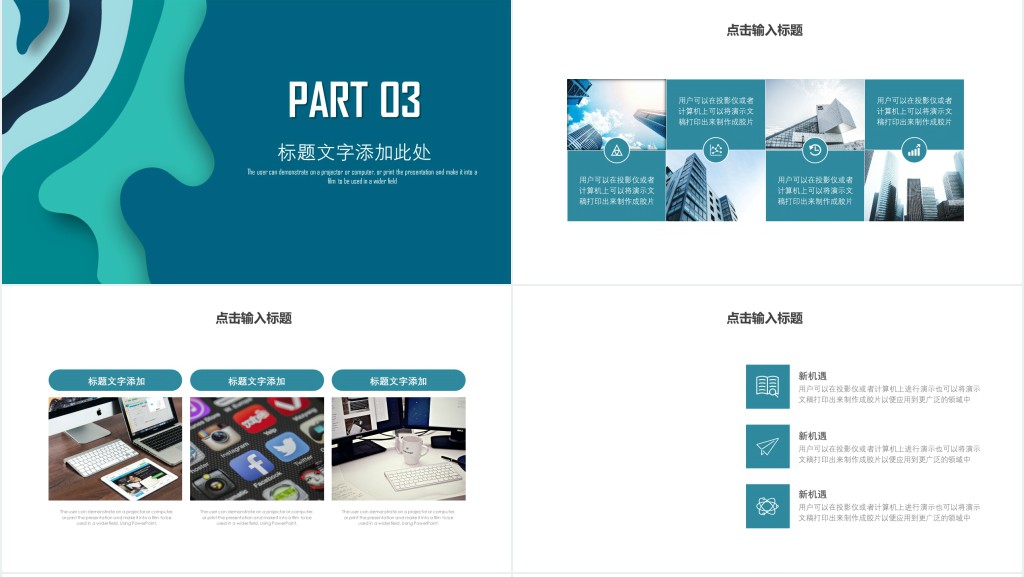 2019年终总结新年计划PPT模版 2019年终总结新年计划PPT模版