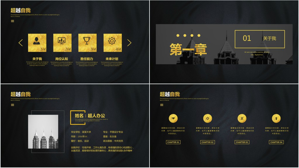 介绍自己的用工简历幻灯片 介绍自己的用工简历幻灯片