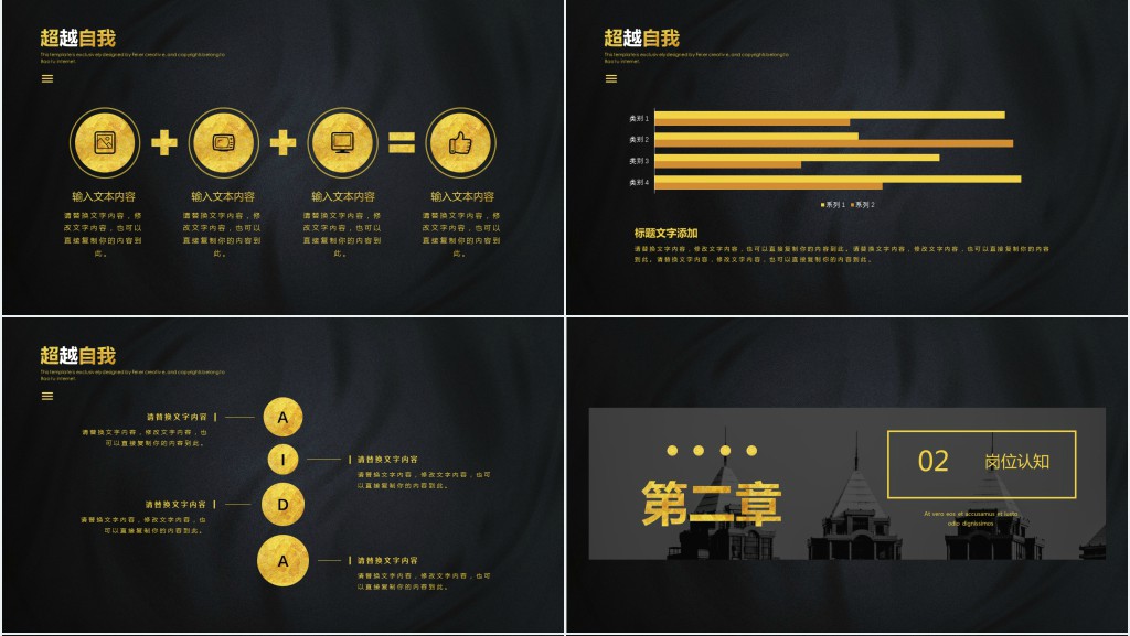 介绍自己的用工简历幻灯片 介绍自己的用工简历幻灯片
