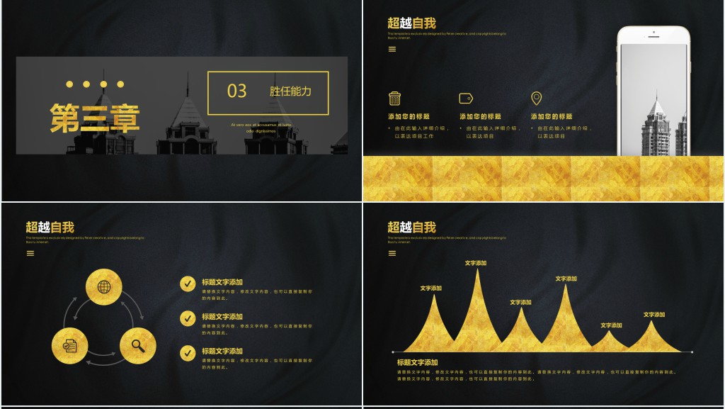 介绍自己的用工简历幻灯片 介绍自己的用工简历幻灯片