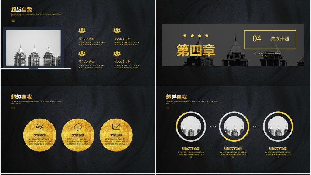 介绍自己的用工简历幻灯片 介绍自己的用工简历幻灯片