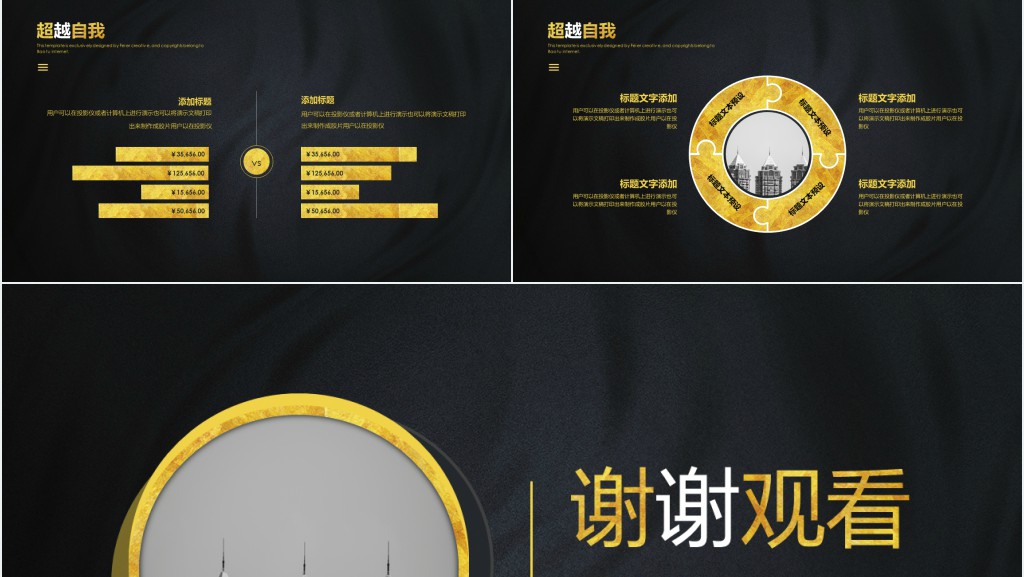 介绍自己的用工简历幻灯片 介绍自己的用工简历幻灯片